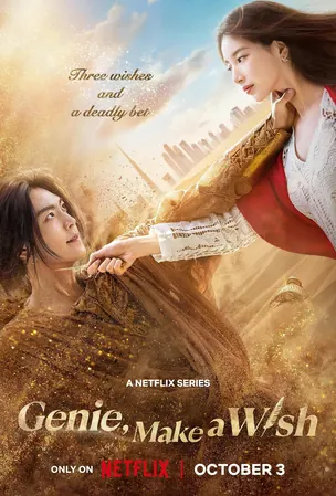 genie-make-a-wish-จีนี่-ปาฏิหาริย์รักซ่อนกล-2025