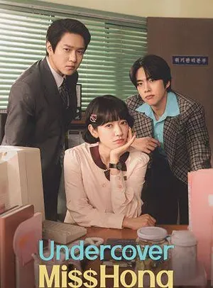 undercover-miss-hong-2026-คุณฮงยอดสายลับ