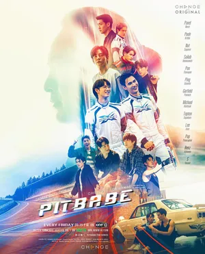 pit-babe-2023-พิษเบ๊บ-เดอะ-ซีรีส์